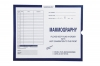 Mammography, Dark Blue #287 - Category Insert Jackets, System I, Open End - 14-1/4" x 17-1/2" (Carton of 250)